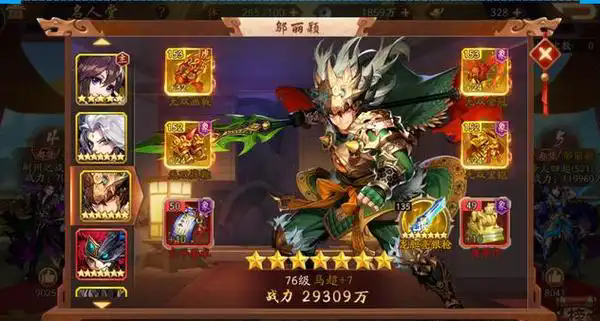 少年三国志蜀国带什么马1