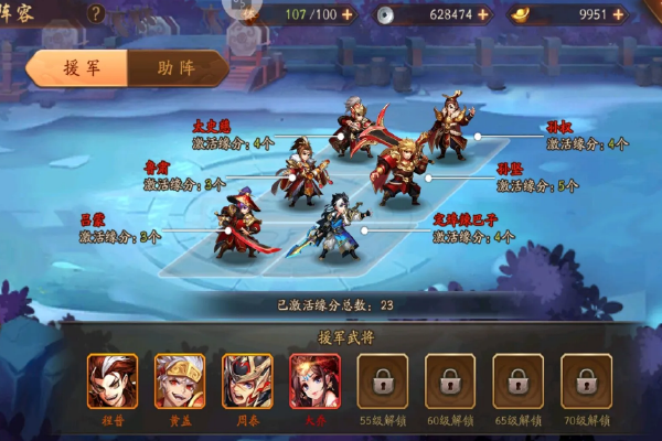 少年三国志蜀国带什么马3