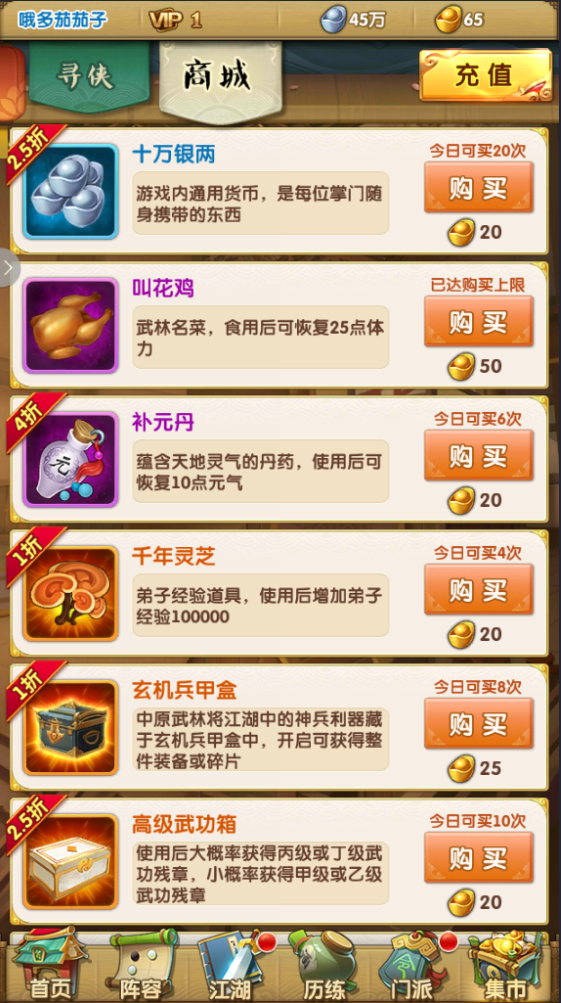 大掌门25级后玩什么用3