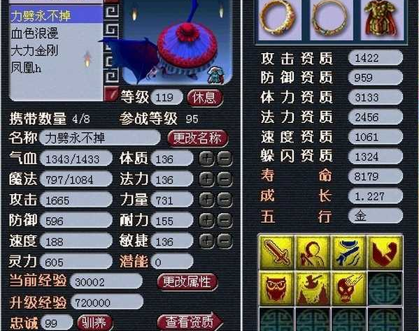 梦幻西游子女的等级如何提升1