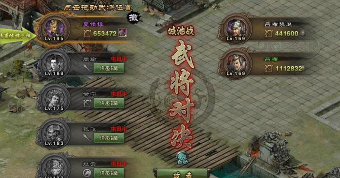 攻城掠地曹操副本怎么打2