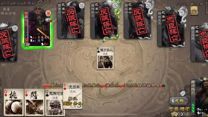 三国杀神诸葛亮怎么玩2