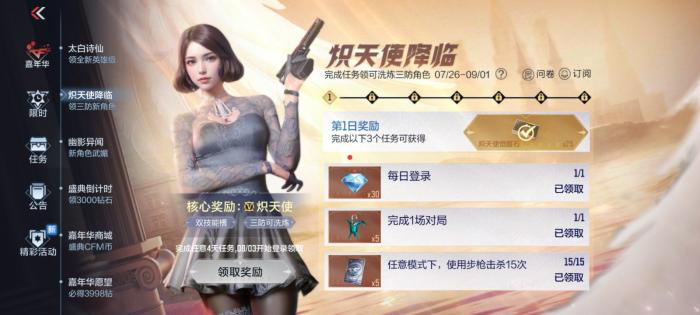 穿越火线手游怎么快速获得钻石_穿越火线攻略网手游攻略网