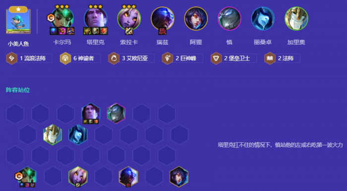 金铲铲之战s9神谕卡尔玛怎么玩_金铲铲之战卡尔玛神装