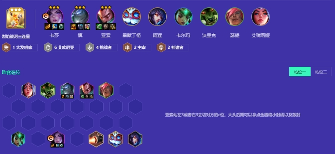 金铲铲之战艾欧挑战双C怎么玩_艾瓮金铲铲之战出装