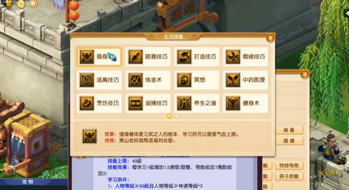 梦幻西游魔方寸带什么法宝3