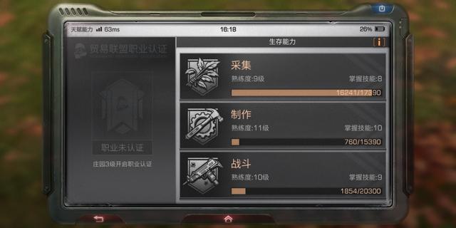 明日之后如何升级最快1