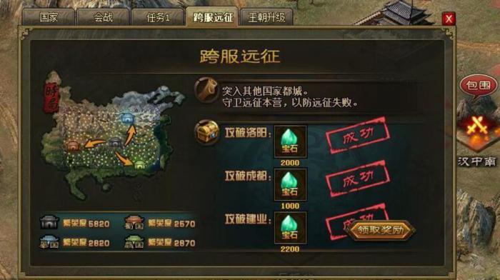 攻城掠地新远征怎么玩_攻城掠地远征是什么 攻城掠地新远征怎么玩_攻城掠地远征是什么