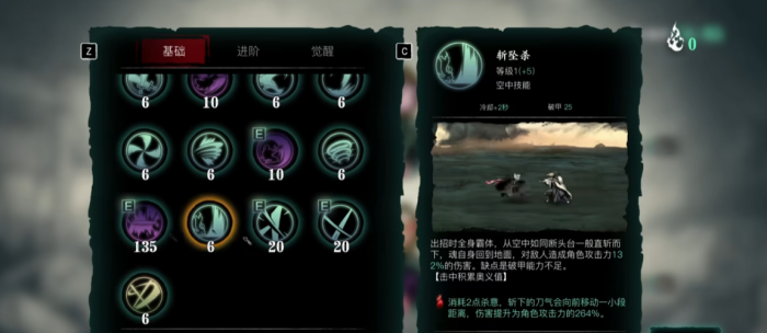 影之刃3魂50级炽刃技能链怎么配_影之刃3魂炽刃技能精研