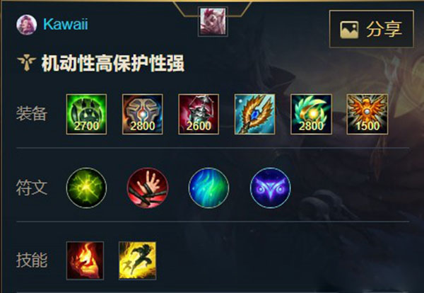 英雄联盟手游洛带什么天赋3