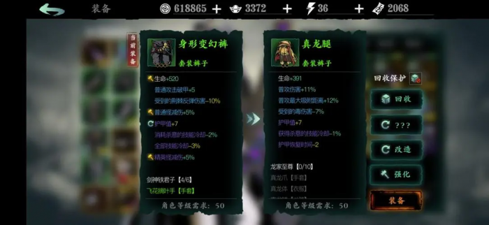 影之刃3真龙套如何装副心法3