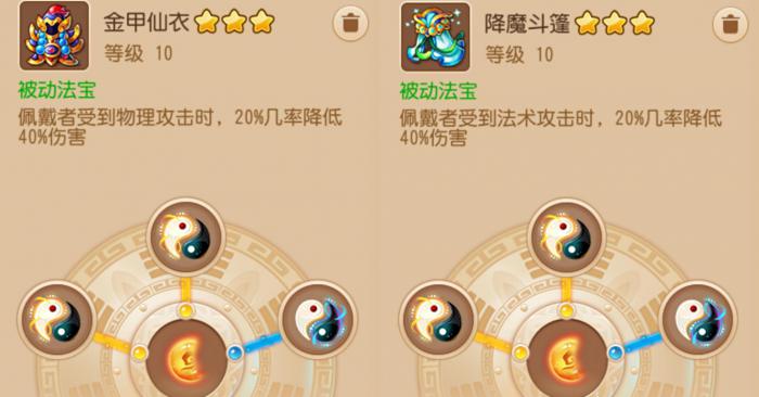 梦幻西游方寸山法宝佩戴推荐什么好1