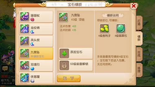 梦幻西游方寸山法宝佩戴推荐什么好3