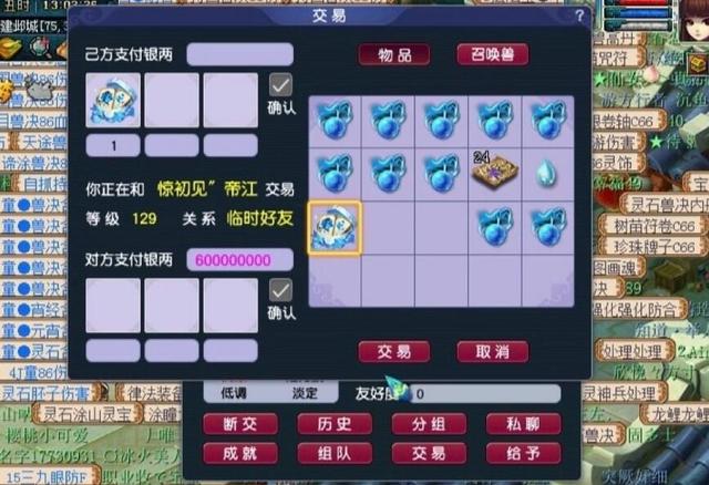 梦幻西游怎么进监狱_梦幻西游进监狱要钱吗