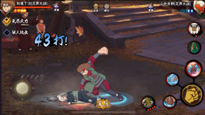 火影忍者手游忍战丁次怎么玩2