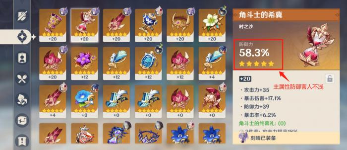 原神如何快速强化武器2