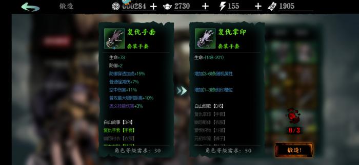 影之刃3怎么快速刷装备_影之刃3快速50