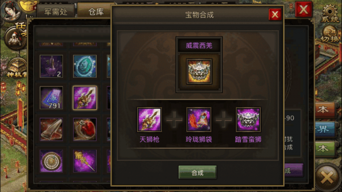 攻城掠地专属宝物怎么获取3