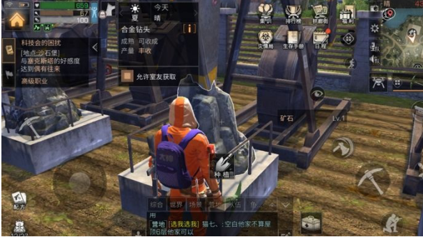 明日之后怎么使用农田3