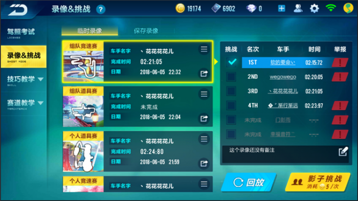 qq飞车手游怎么练技术提升得快3