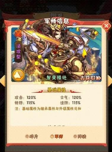 少年三国志琉金武将怎么合成1