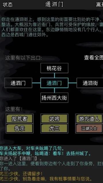 放置江湖鬼洞怎么通过1