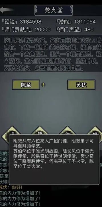 放置江湖鬼洞怎么通过3