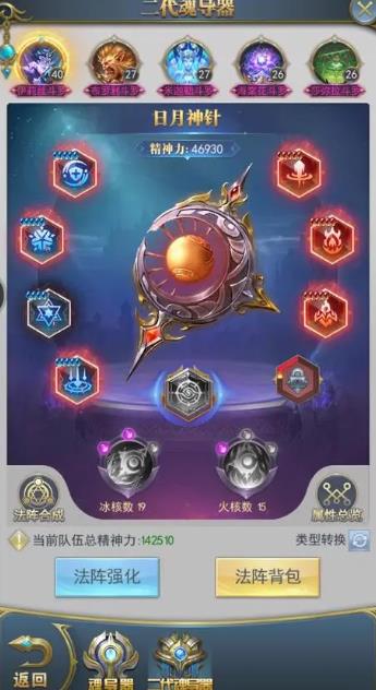 斗罗大陆圣物怎么获得2