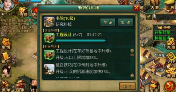 帝王三国将魂怎么刷3