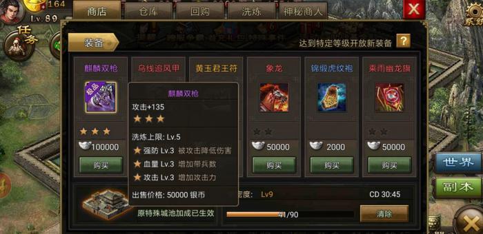 攻城掠地军功簿怎么提升到6级1