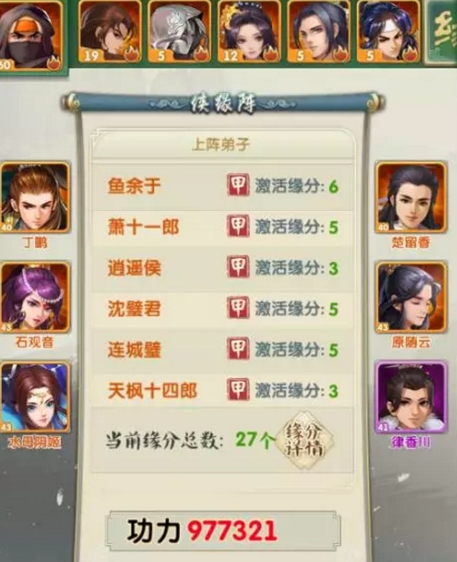 大掌门怎么减少阵容_大掌门 阵容