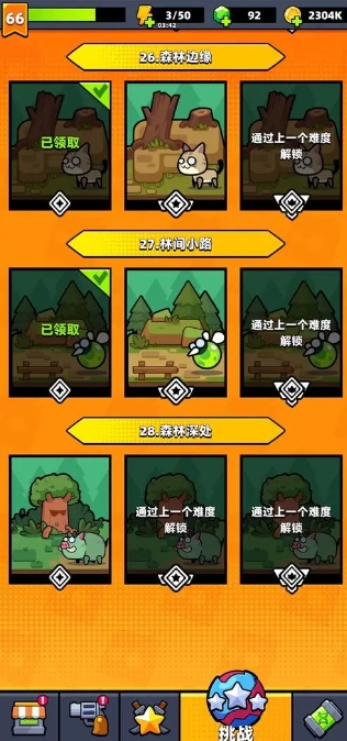 弹壳特攻队特工怎么升级3