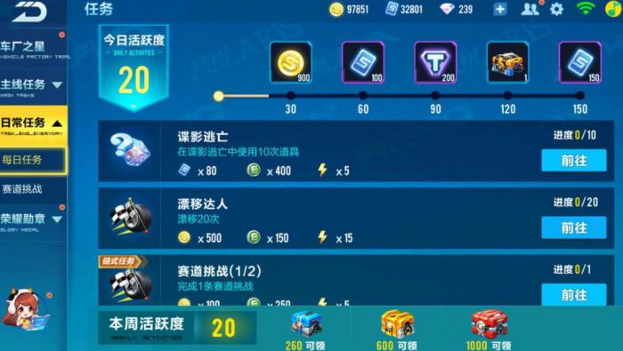 qq飞车手游点券怎么获得_qq飞车手游点券赠送好友