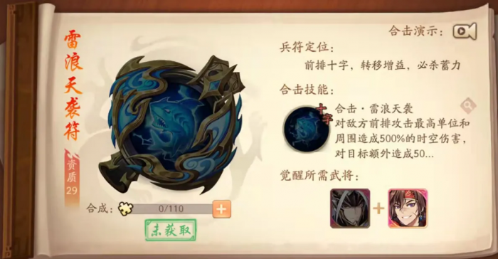 少年三国志2魏国用什么兵符_少年三国志2魏国带什么神兵