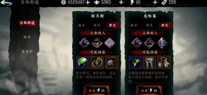 影之刃3达到57级后怎么升级1