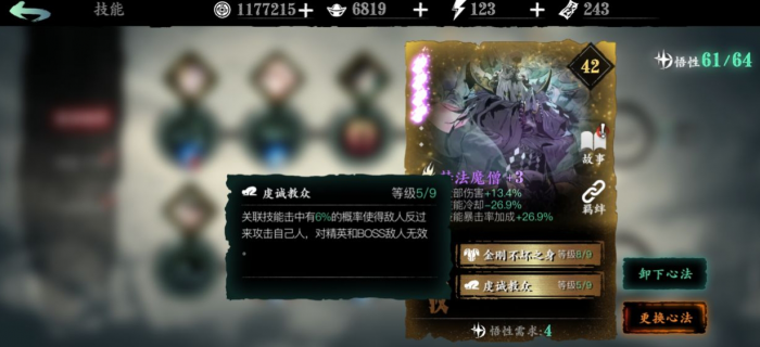 影之刃3心法怎么召唤3