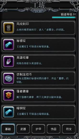 地下城堡2荣誉碎片可以兑换什么3