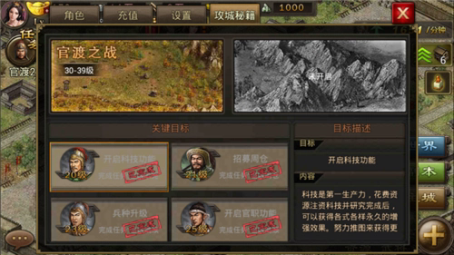 攻城掠地官渡之战如何打_攻城掠地官渡之战普通剧本攻略大全