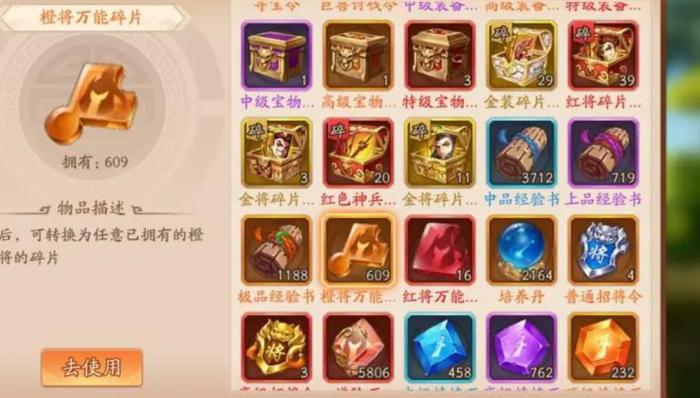 少年三国志2橙将碎片怎么用2