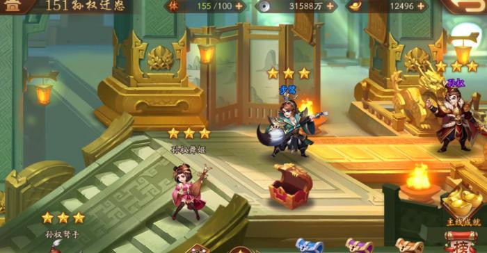 少年三国志角色怎么组队1