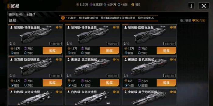 无尽的拉格朗日重炮型战舰怎么获得_无尽的拉格朗日 突击舰 无尽的拉格朗日重炮型战舰怎么获得_无尽的拉格朗日 突击舰