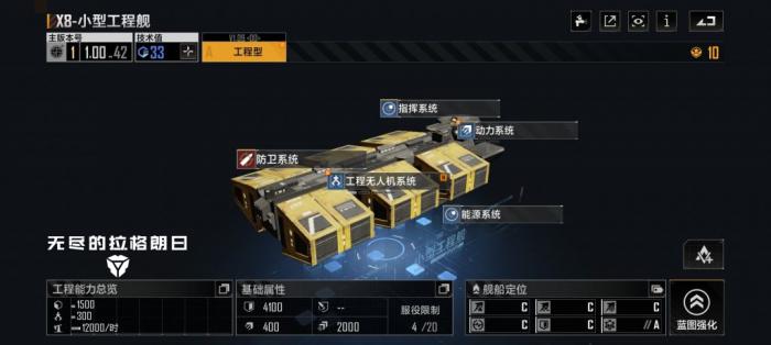 无尽的拉格朗日怎么换掉工程船_无尽的拉格朗日 工程船升级