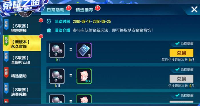 qq飞车里面的点券怎么获得2