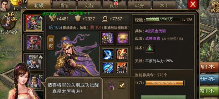 攻城掠地新手用什么天赋2