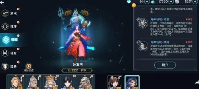 斗罗大陆斗神再临如何获得万年魂环3