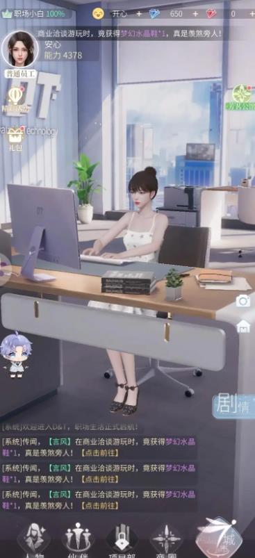 杜拉拉升职记守护物怎么获得2