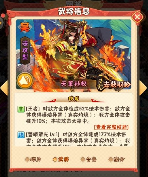 少年三国志的仙尊怎么获得2