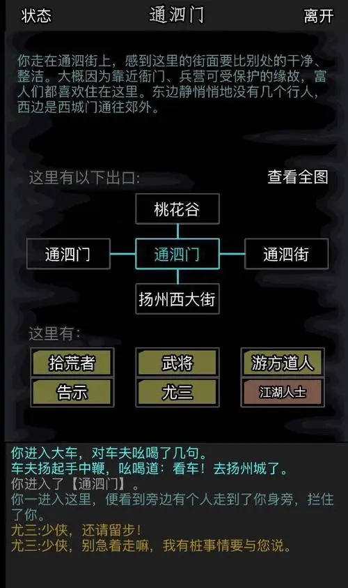 放置江湖房子怎么扩建2