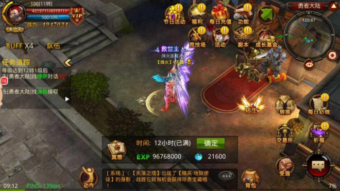 全民奇迹前期怎么升级3