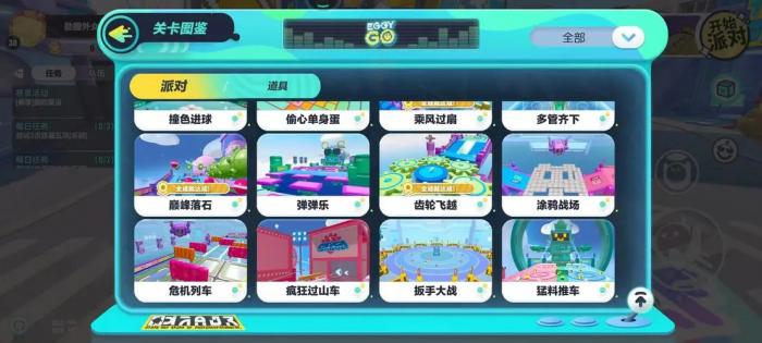 蛋仔派对怎么自己练巅峰图_蛋仔派对官方群